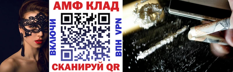 АМФЕТАМИН VHQ Билибино