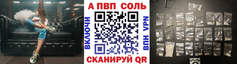 Alfa_PVP VHQ  Билибино 