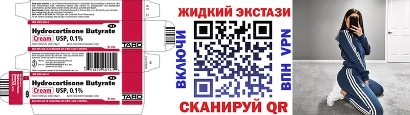 купить закладку Билибино Бутират вода
