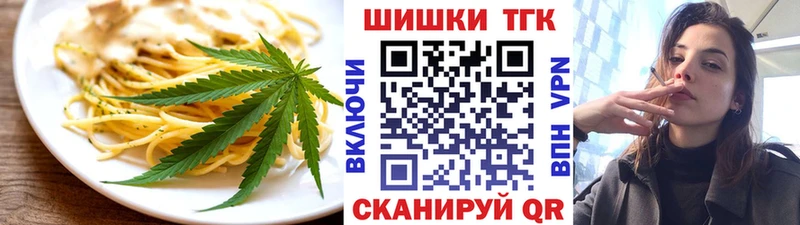 Печенье с ТГК марихуана  Билибино 