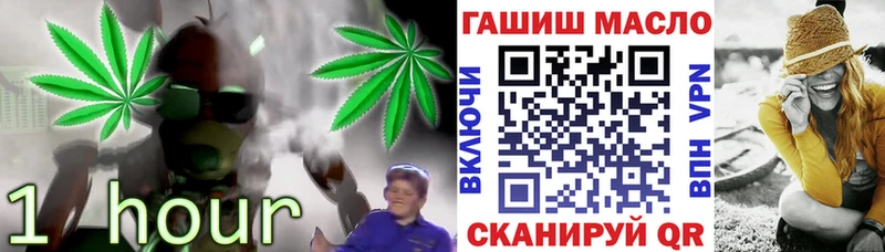 ТГК вейп с тгк Билибино
